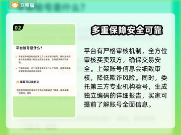 魔兽游戏交易平台推荐🔥专业又安全！💯截图3