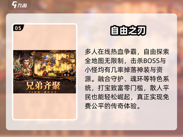 🔥2025最火新开传奇手游TOP榜💥截图6