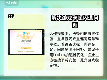 第一后裔💥闪退解决方法💡游戏流畅玩截图3