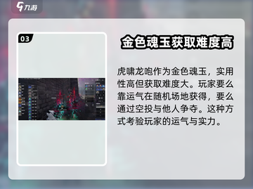 永劫无间手游🔥虎啸龙咆到底强不强？真实体验来了！截图4