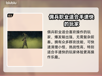 流放之路2🔥玩法和职业推荐，必看攻略！截图4