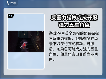 异环莉莉娜🔥超详解！《原神》必看攻略✨截图4