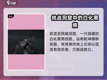 燕云十六声💥太极之谜超简单攻略🎉截图5