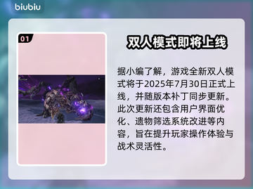 《艾尔登法环》双人模式上线时间曝光！🎮🔥截图2