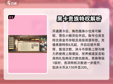 勇士与冒险🔥充值攻略大曝光！氪金玩法全解析👇截图4