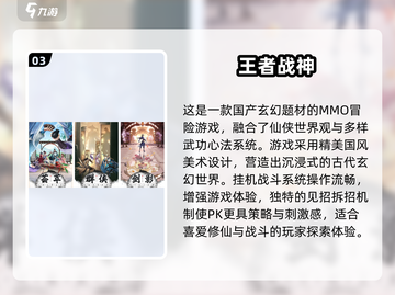 🎮2025超好玩王者游戏大揭秘！🔥截图4
