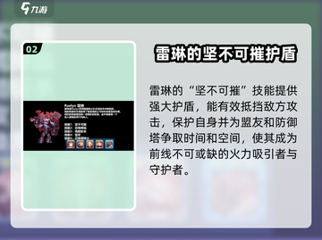 王国保卫战5：联盟雷琳技能强度爆表🔥快来围观！截图3