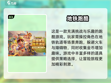 2025最受欢迎手机游戏🔥下载秘籍✨截图4
