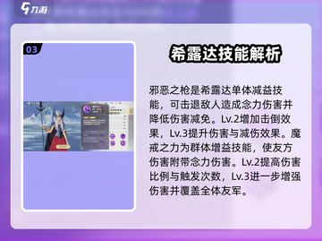 圣斗士星矢重生💰北欧斗士最强攻略💥截图4