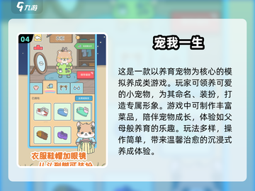 2024超火休闲养成手游🔥治愈系emoji推荐！截图5
