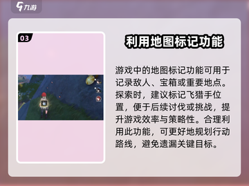 鸣潮🔥无名湾飞猎手位置大揭秘！👇截图4