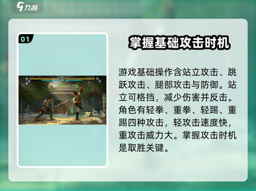 暗影格斗3🔥连招大全，高手必备技巧！截图2