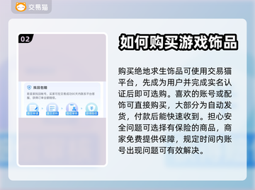 绝地求生😎饰品物资交易软件大揭秘！🔥截图3