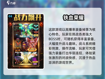 🔥2025必玩十大2D网游榜单出炉！🎮截图9