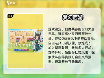中国网游鼻祖曝光！🎮2025必玩怀旧神作截图4