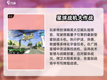 2025🔥战机游戏TOP榜💥高燃空战体验✈截图4