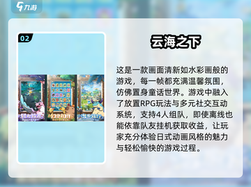 🔥2025最火手游排行榜🌟未来玩家必玩清单！截图3