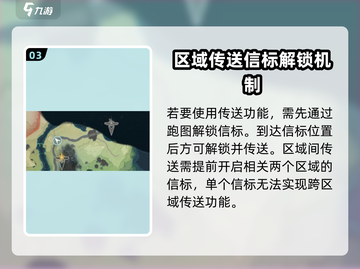 鸣潮⚡传送方法大揭秘！快速移动so easy！截图4