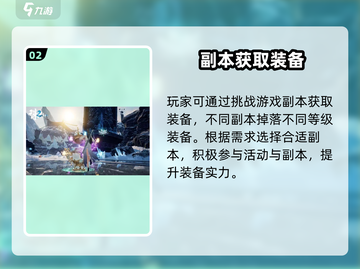 诛仙2鬼道神装获取🔥截图3