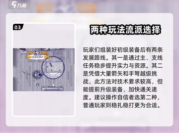阿瑞斯病毒2🔥超详细通关攻略，稳吃鸡！🎮截图4