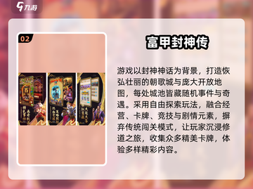 🔥2025封神榜手游TOP榜出炉！🎮新开传奇必玩清单截图3