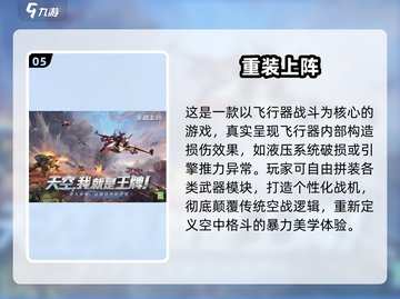 2025🔥优质3D飞机游戏推荐🎮畅玩飞行盛宴✈截图6