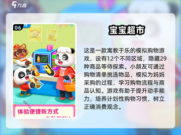 2024必玩亲子互动游戏🔥陪孩子一起成长！截图7