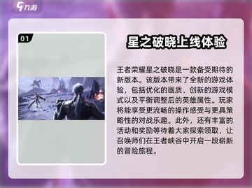 星之破晓🔥内测资格申请官网通道🎉截图2