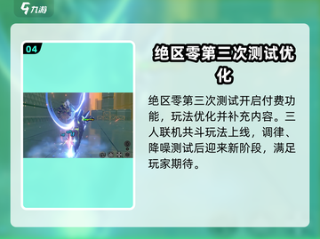 绝区零测试资格抽取规则🔥超详细攻略来啦！截图5