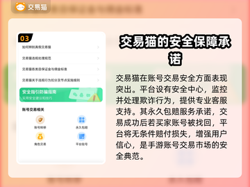 永劫手游账号出售🔥安全平台大揭秘！👇截图4