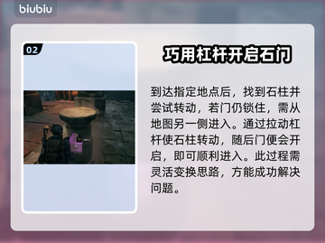 遗迹2禁林解密通关攻略，轻松过关✨🔥截图3