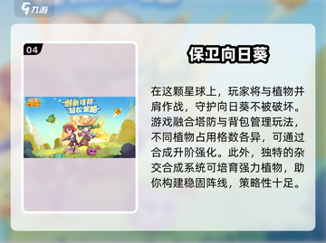 二次元塔防游戏推荐🔥2025最值得玩的手游清单！截图5