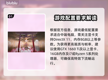 百剑讨妖传绮谭配置要求💡最低配置推荐💥截图2