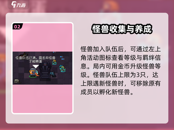 元气骑士怪兽大作战🔥超全玩法攻略来了！截图3