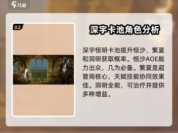 新月同行🔥最强配队攻略🎉截图3