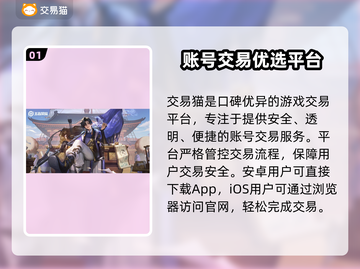 🔥王者荣耀账号交易避坑指南！💎截图2