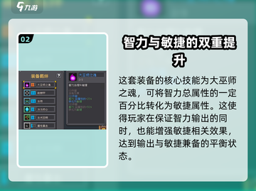 元气骑士前传🔥最强防具推荐，助你战无不胜！截图3