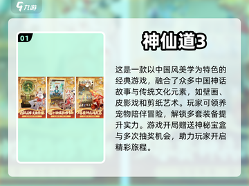 🔥2023免费手游排行榜前五🔥📌截图2