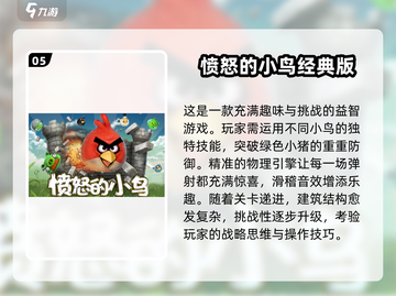 🔥2025必玩怀旧安卓游戏下载大全🔥截图6