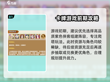 全民武馆🔥新手必看！玩法大全揭秘🎉截图2