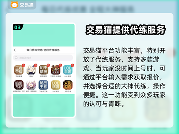 王者荣耀账号交易🔥选对平台很重要！🎉截图4