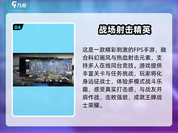 2025爆火枪战网游🔥打枪爱好者必玩清单🎮截图5