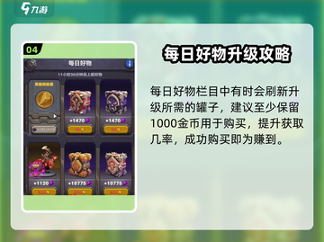🎮魔兽大作战充值攻略！氪金不踩坑✨截图5