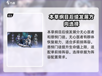 《咏月风雅》本草纲目🔥技能强度解析🎉游戏技巧大公开！截图4