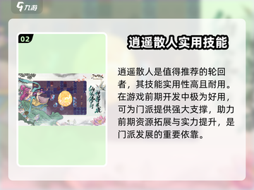 了不起的修仙模拟器🔥开局必选人物推荐！轮回者必备✨截图3