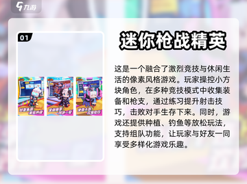 🔥2024必玩！经典射击手游推荐🔫截图2