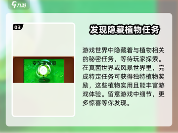 植物大战僵尸🔥新植物曝光！轻松获取方式大公开🎉截图4