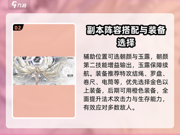 新月同行🔥恒沙副本玩法超全攻略🌟截图3
