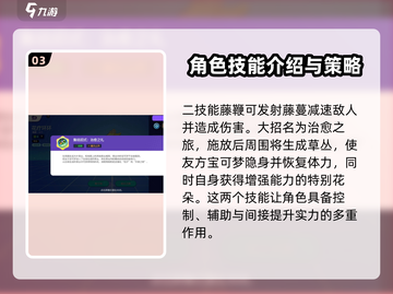 宝可梦大集结：花疗环环技能大曝光！✨截图4