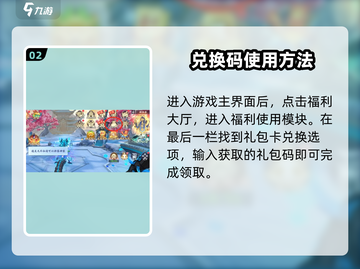 蜀山天下🎉超值兑换码和礼包码大曝光！快入手！截图3